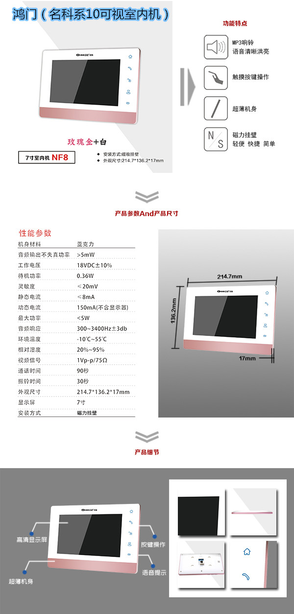 遵义凤冈县楼宇对讲室内可视单元机