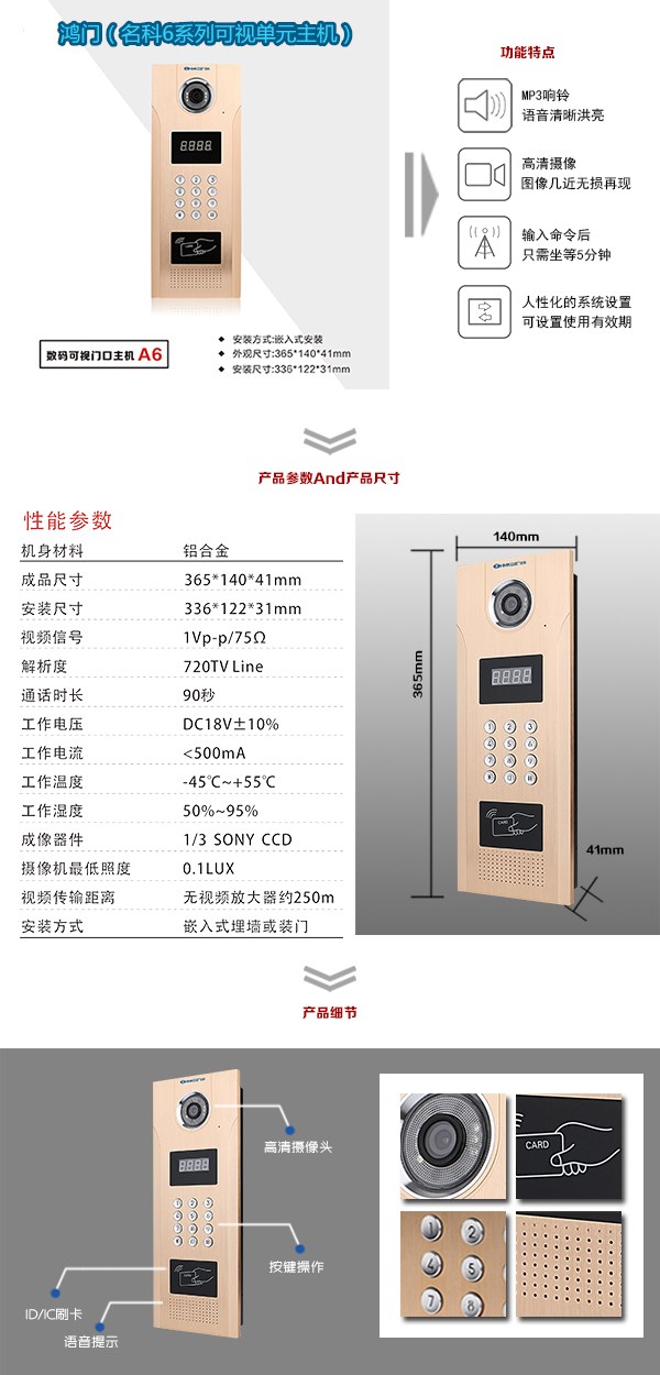 遵义凤冈县可视单元主机1